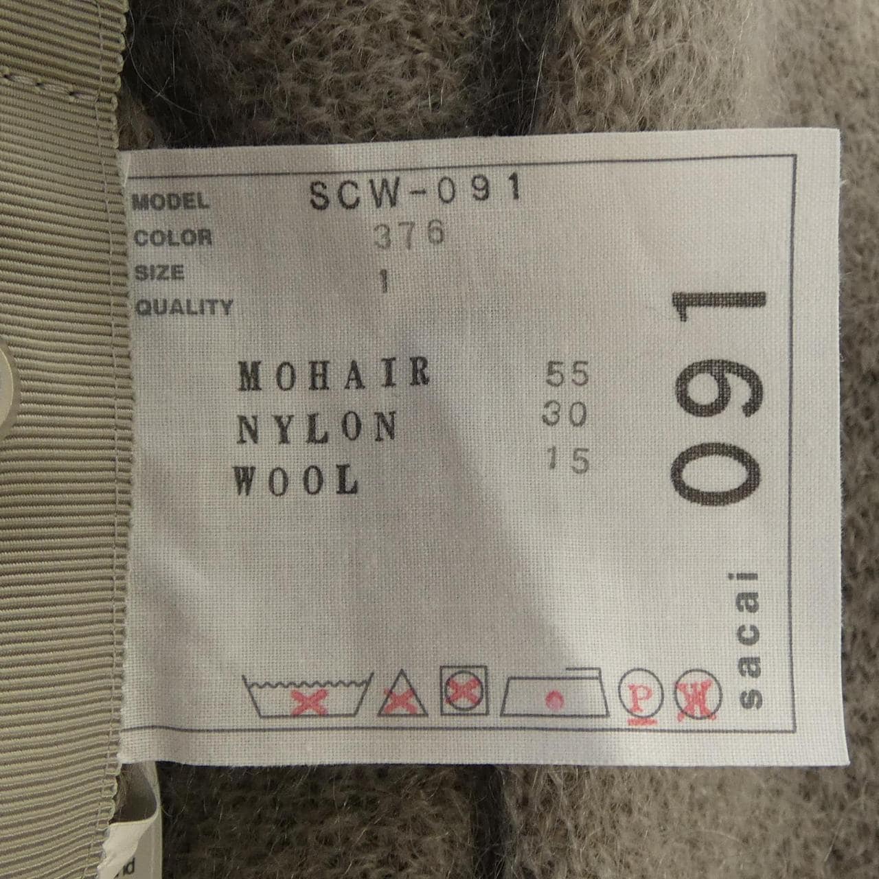 サカイ SACAI s Mohair Knit Cardigan SCW-091 カーディガン