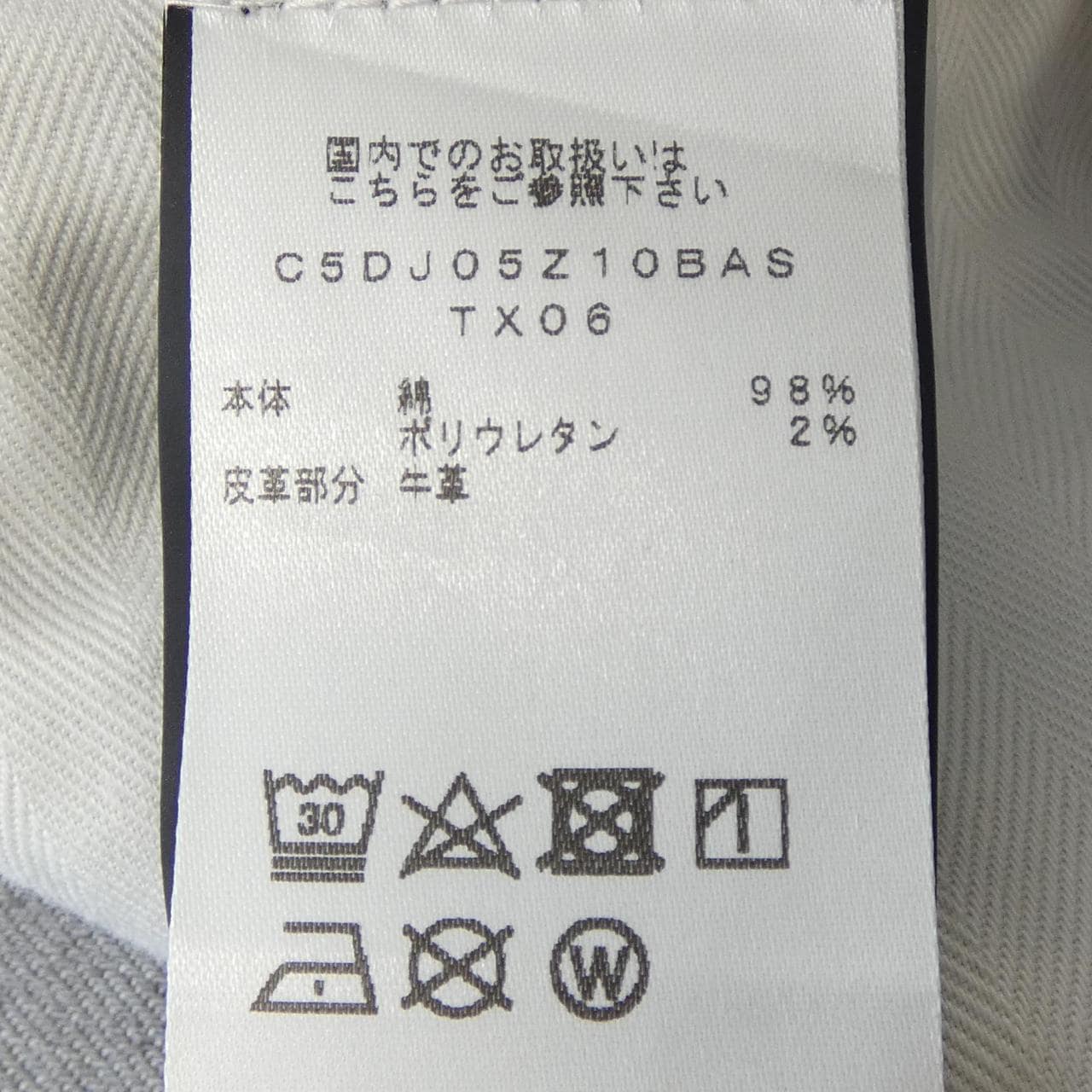 ピーティートリノ PT TORINO ジーンズ