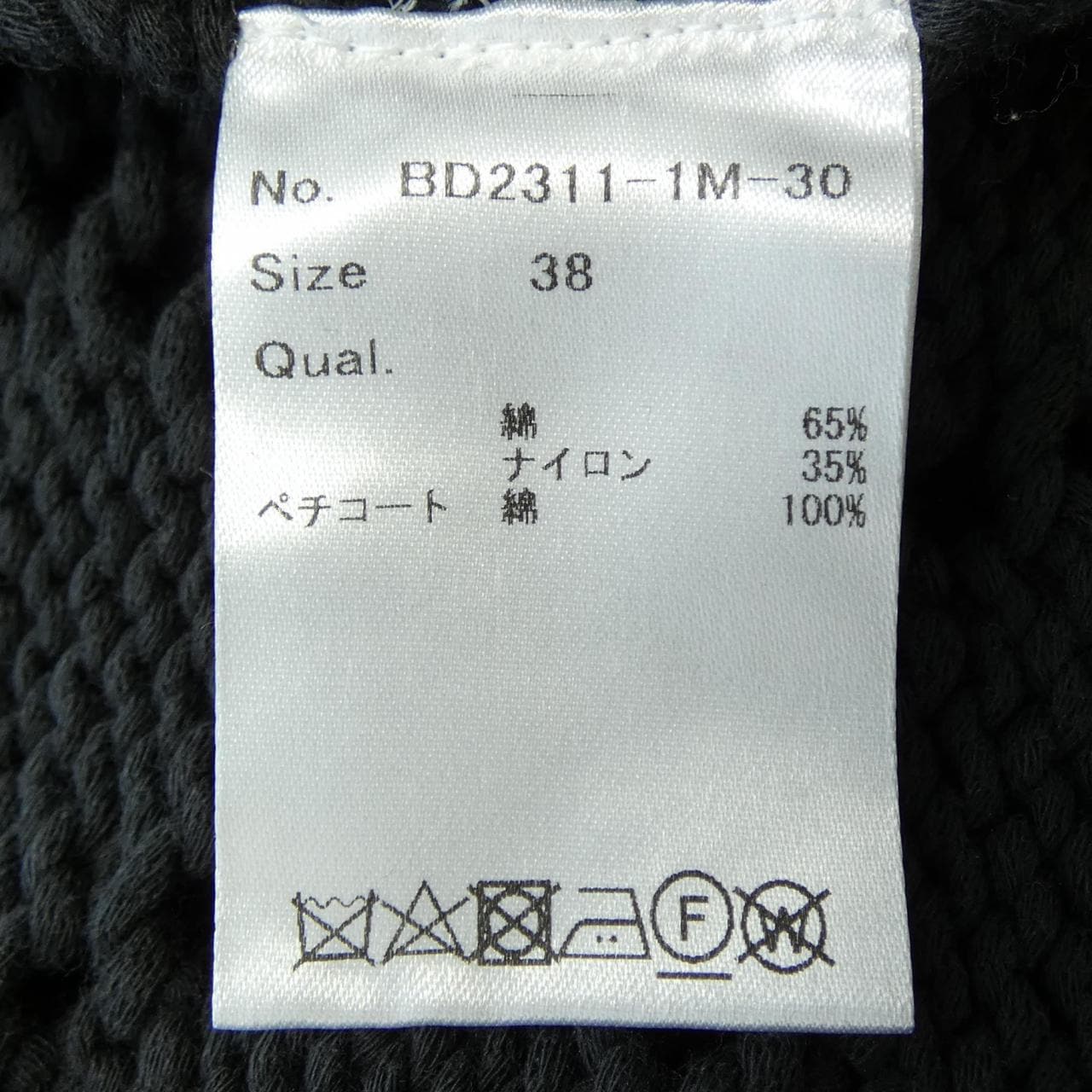 ボーダーズアットバルコニー BORDERS at BALCONY BD2311-1M-30 スカート