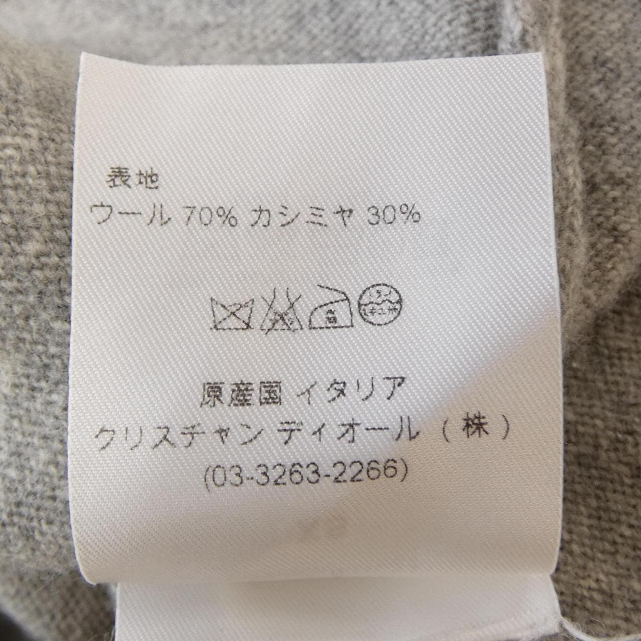 クリスチャンディオール CHRISTIAN DIOR 0H24580AM533 ニット