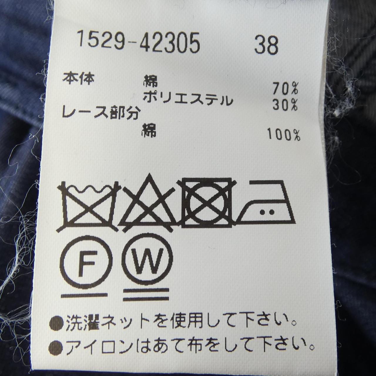 オースチンリード AUSTIN REED 1529-42305 パンツ