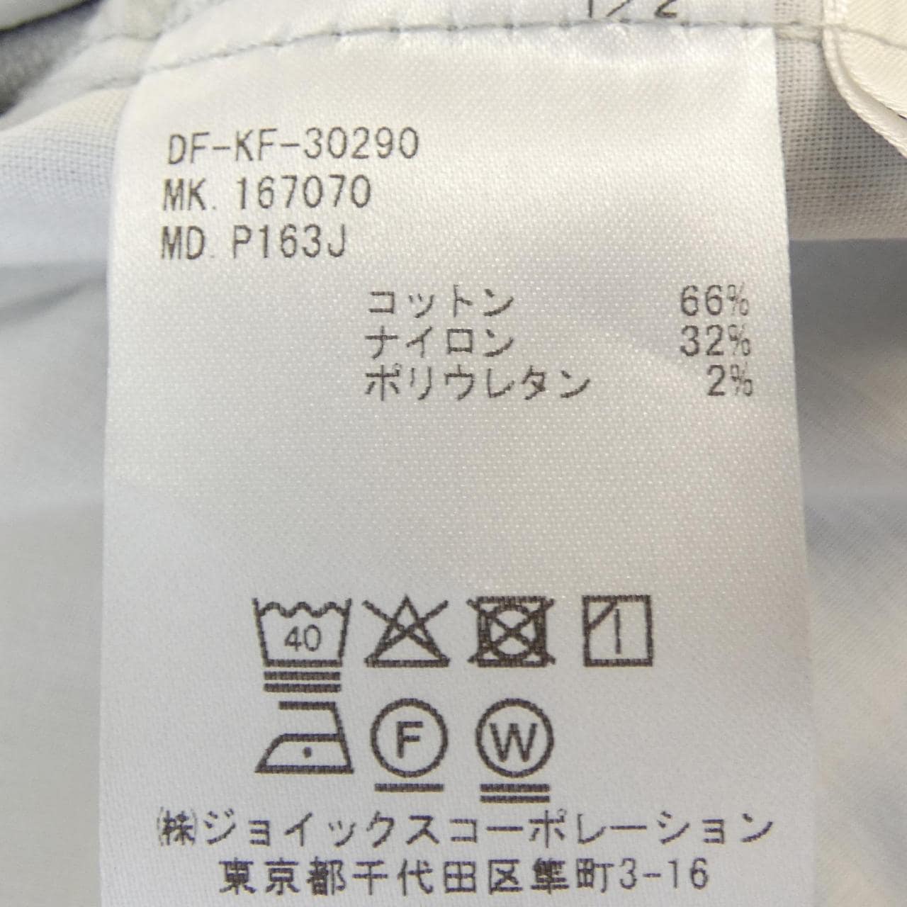 ザダファーオブセント THE DUFFER OF ST.G パンツ