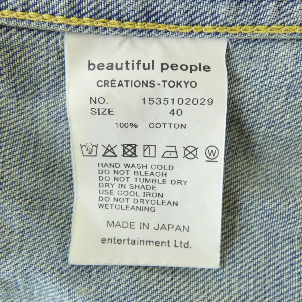 ビューティフルピープル beautiful people 1535102029 デニムジャケット