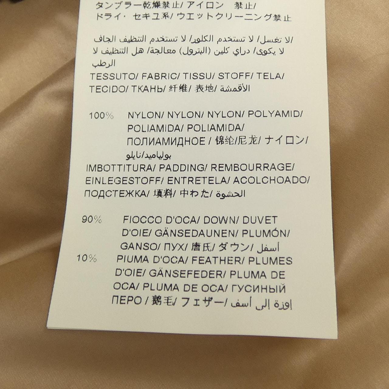 タトラス TATRAS ポセイドーネ POSEIDONE A4842-D ダウンベスト