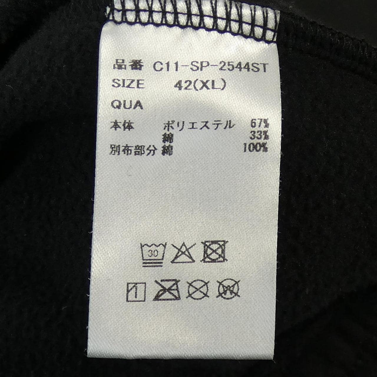 CRONOS C11-SP-2544ST パンツ