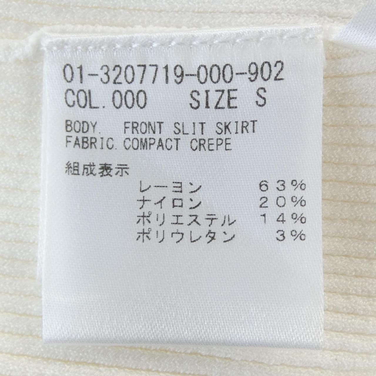 セオリー theory 01-3207719 スカート