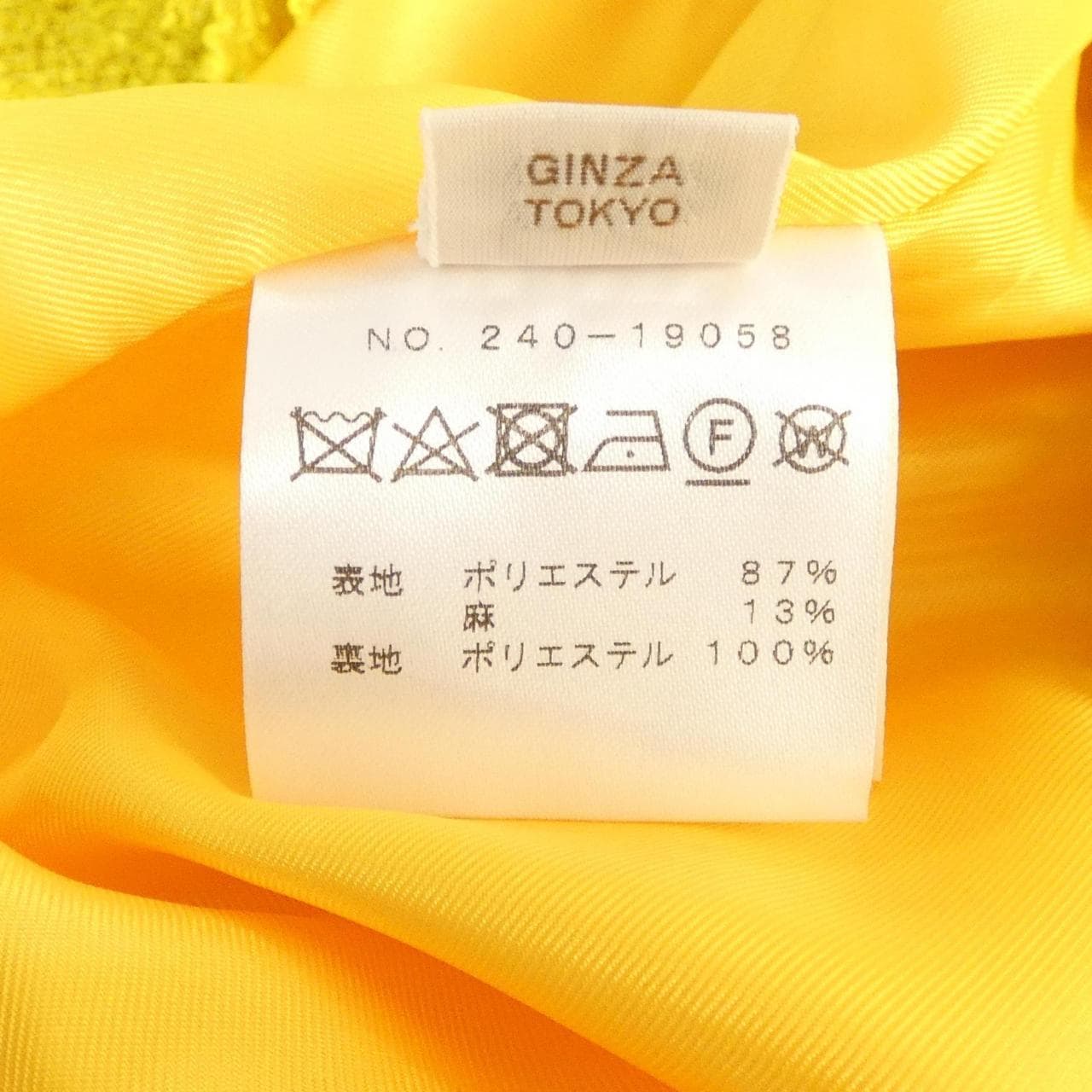 エムフィル M.FIL 240-19058 ロングベスト