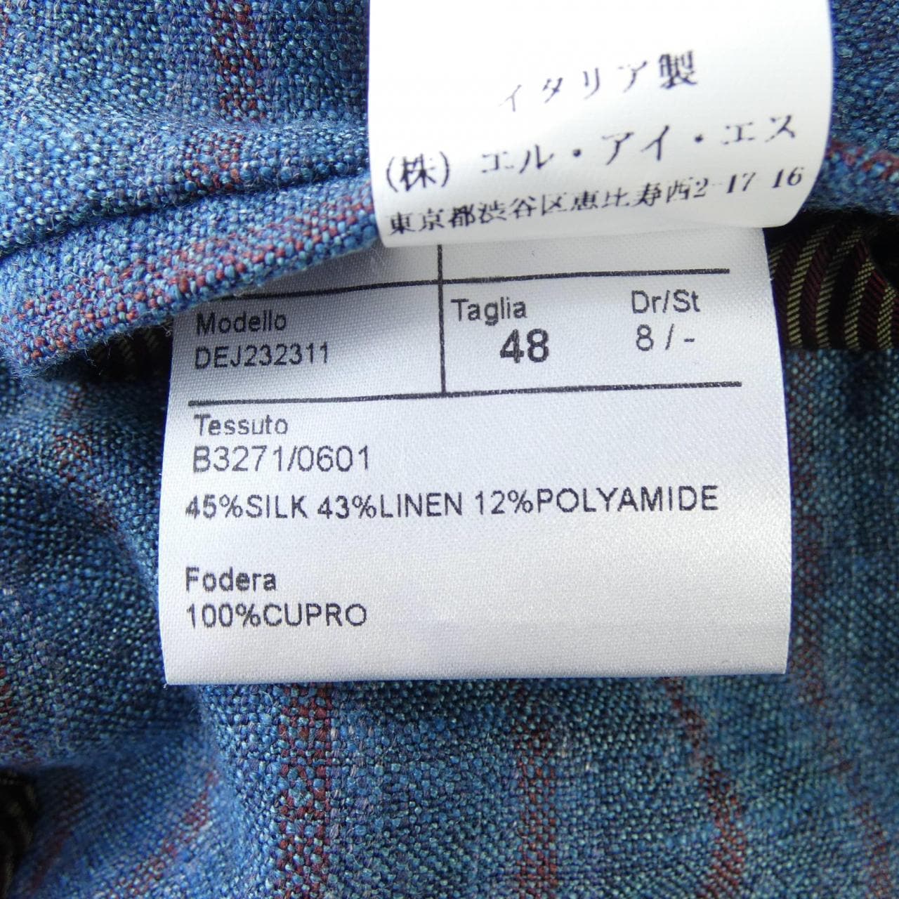 エルネスト ERNESTO ジャケット