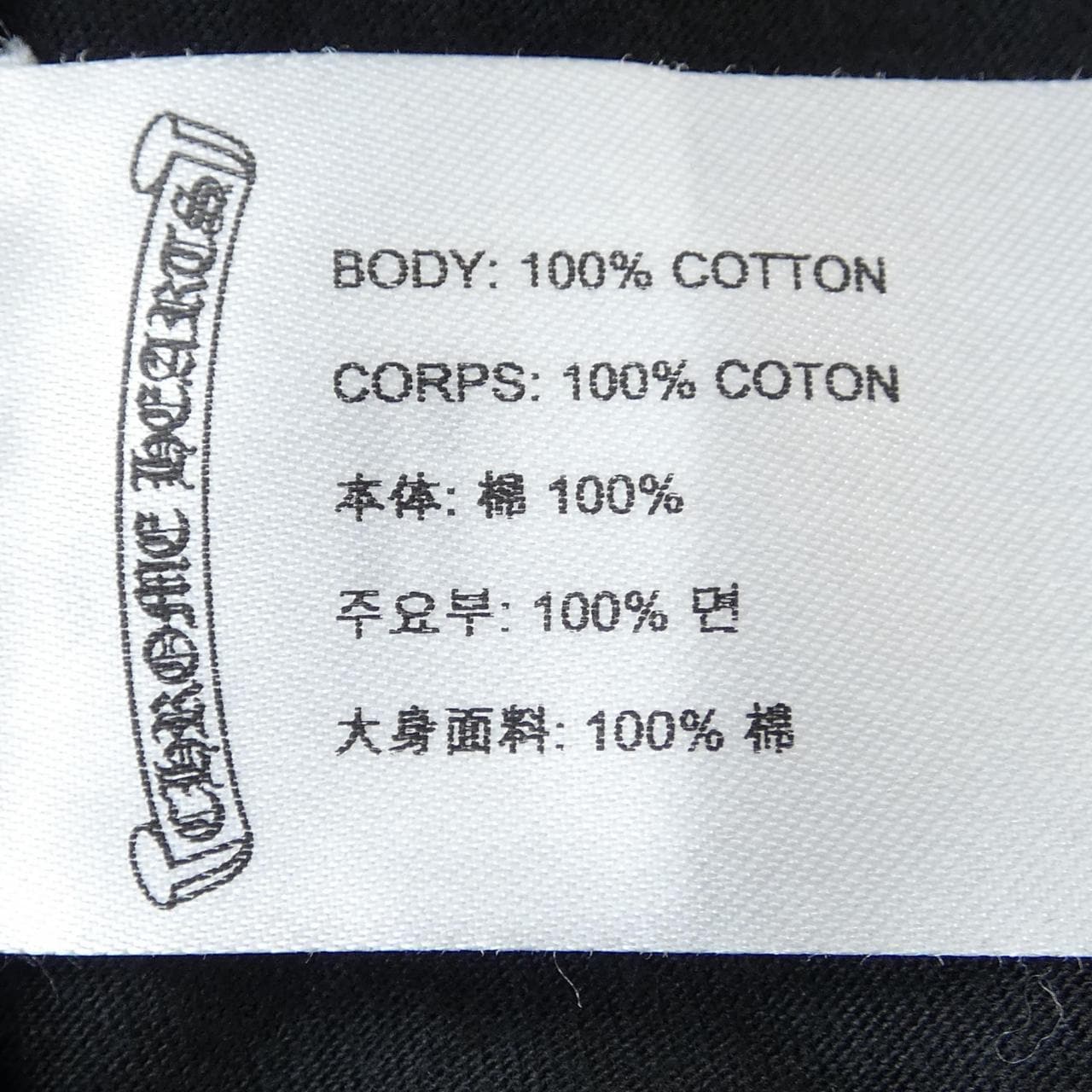 クロムハーツ CHROME HEARTS ホースシュー HORSE SHOE 408129111******762 Tシャツ