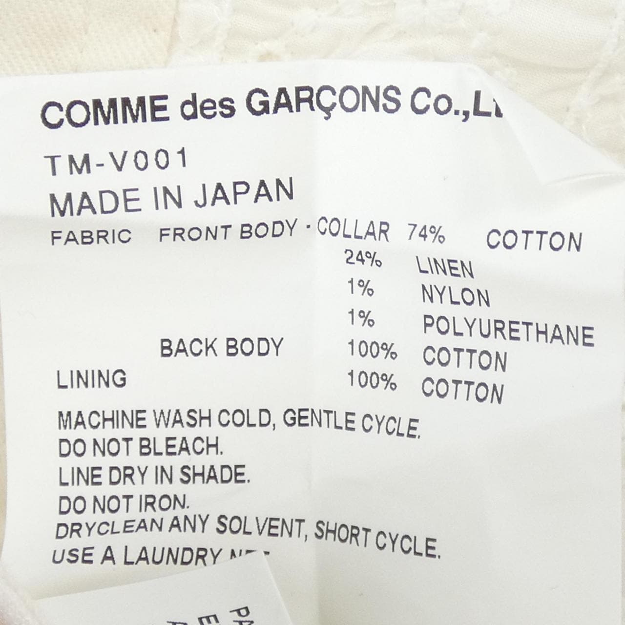 タオコムデギャルソン tao COMME des GARCONS TM-V001 ベスト