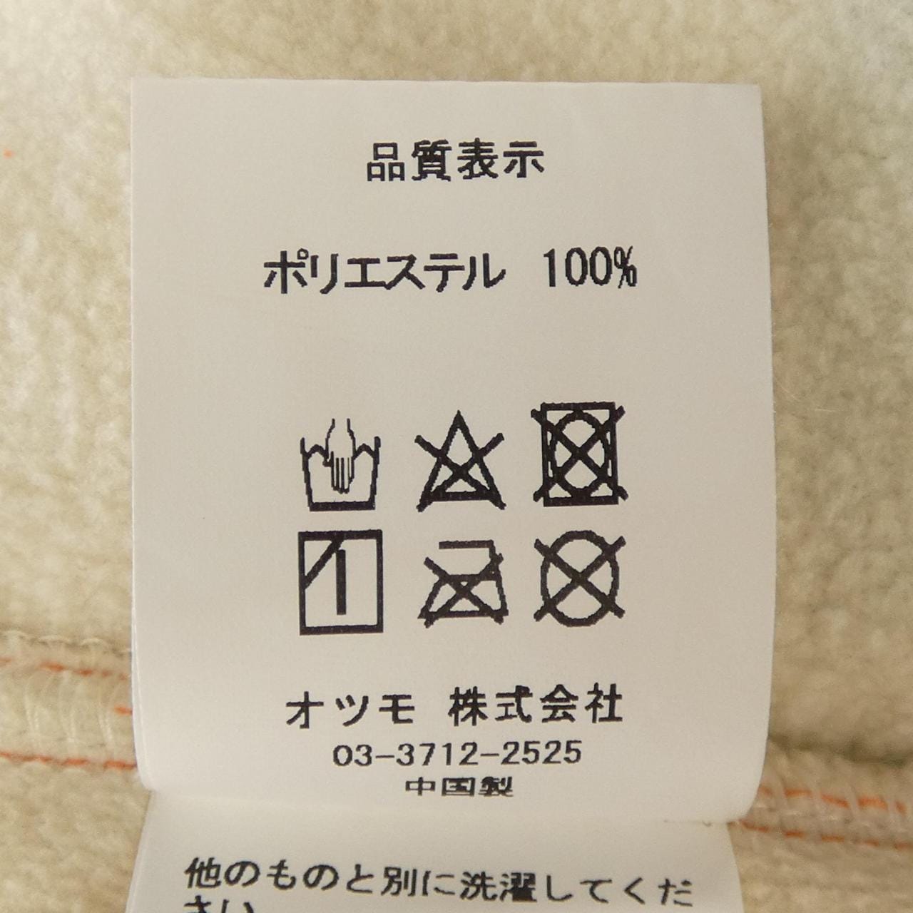 ヒューマンメイド HUMAN MADE ジャケット