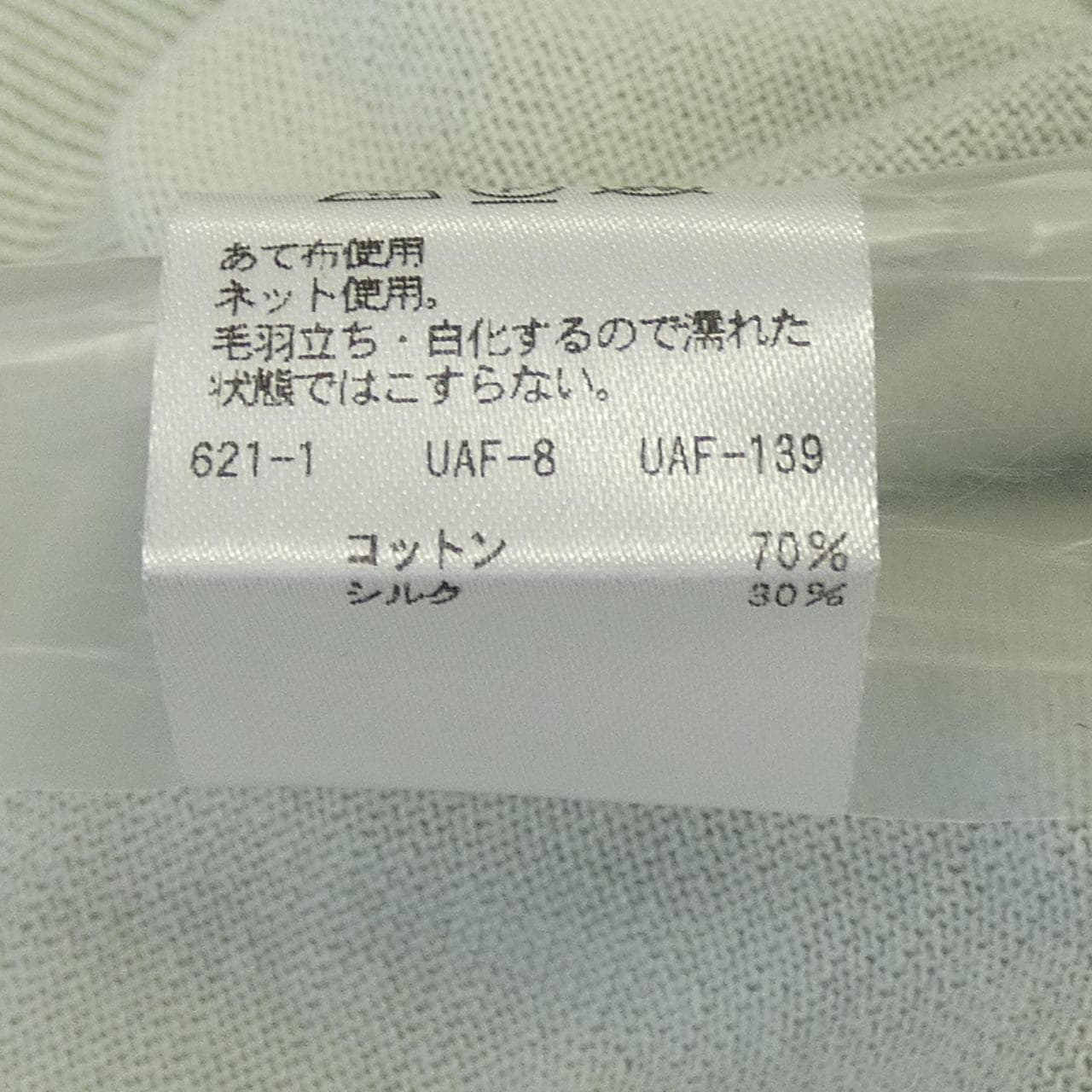 ドゥロワー DRAWER 6518-106-0358 ニット