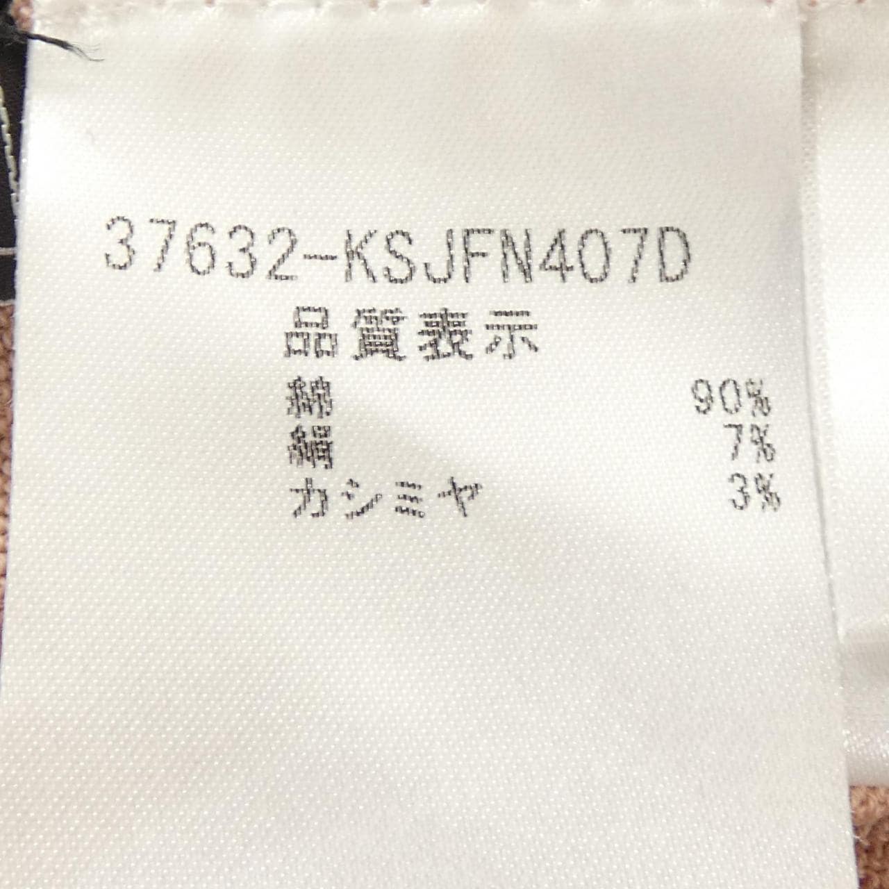 フォクシー FOXEY 37632 カーディガン