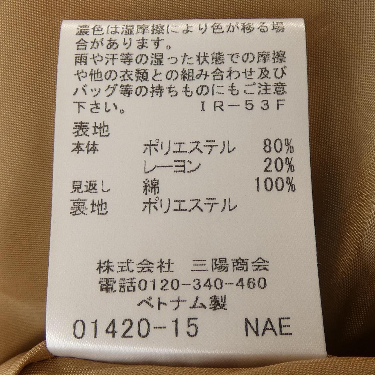 ブルーレーベルクレストブリッジ BLUE LABEL CRESTBRIDGE スカート