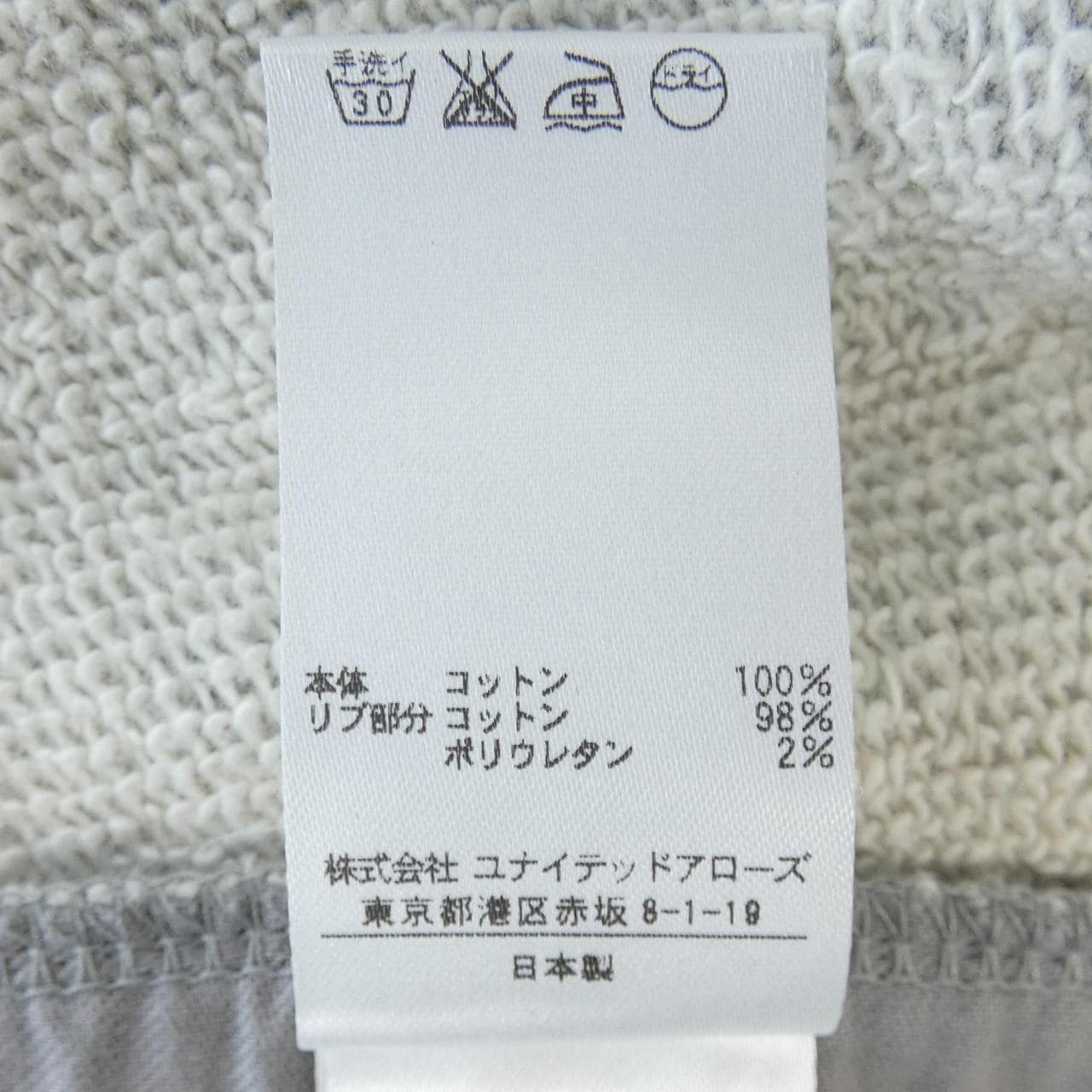 ユナイテッドアローズ UNITED ARROWS パンツ