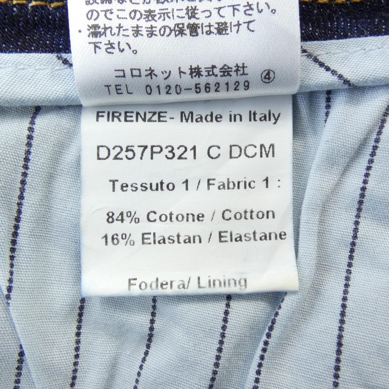 エルマンノシュエルビーノ ERMANNO SCERVINO D257P321 ジーンズ
