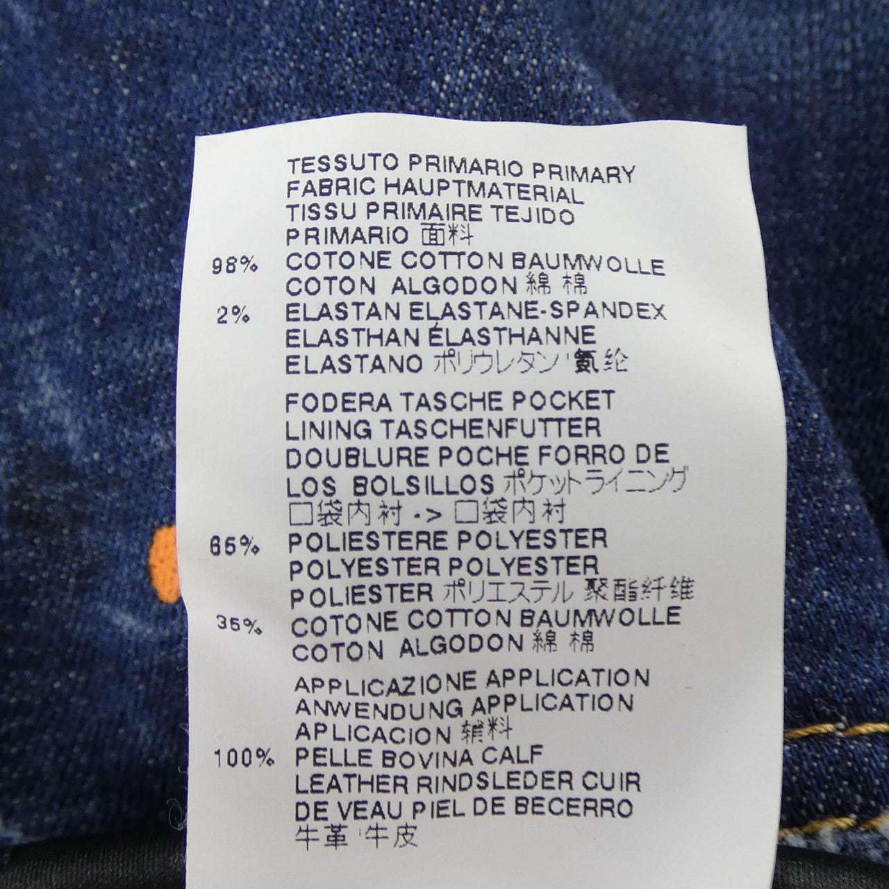 ディースクエアード DSQUARED2 S74LA0981 S30342 ジーンズ