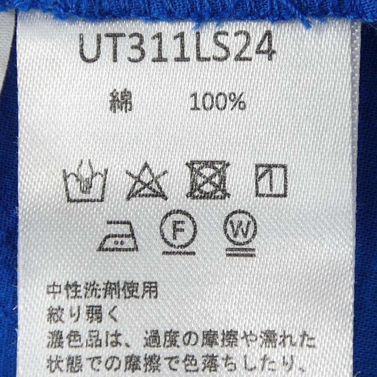 ユティリテ utilite ワンピース
