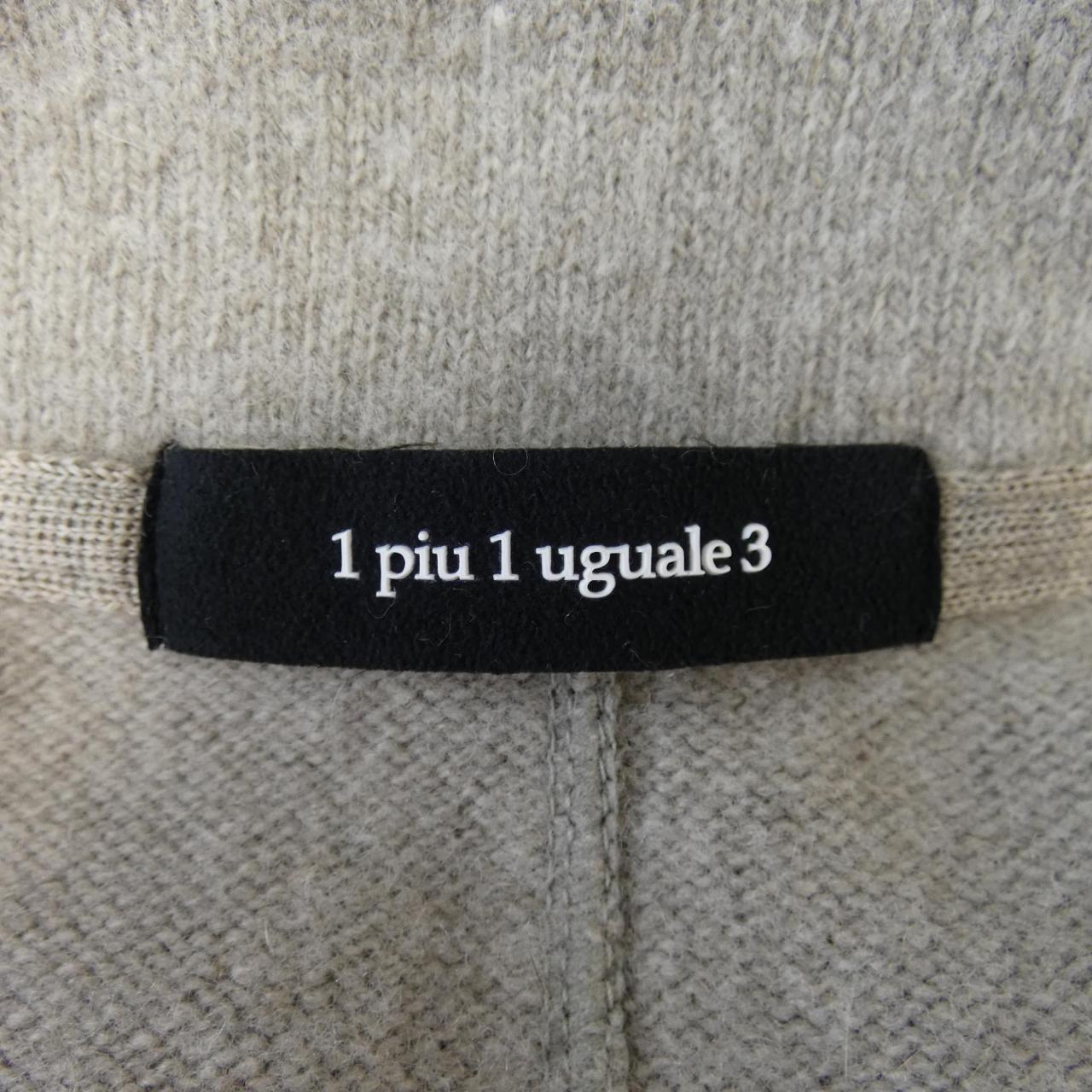 ウノピュウノウグァーレトレ 1 piu 1 uguale 3 ジャケット