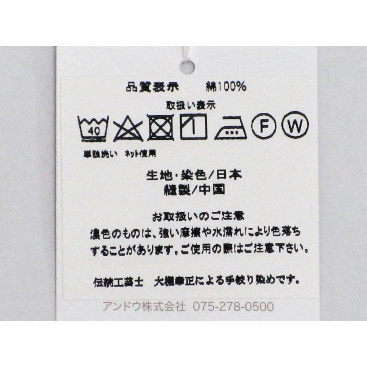 【新品】女ゆかた　絞り加工