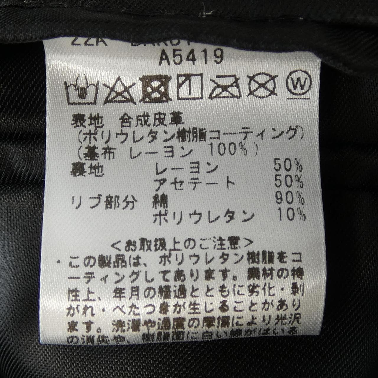 ジャブス GIAB'S ブルゾン