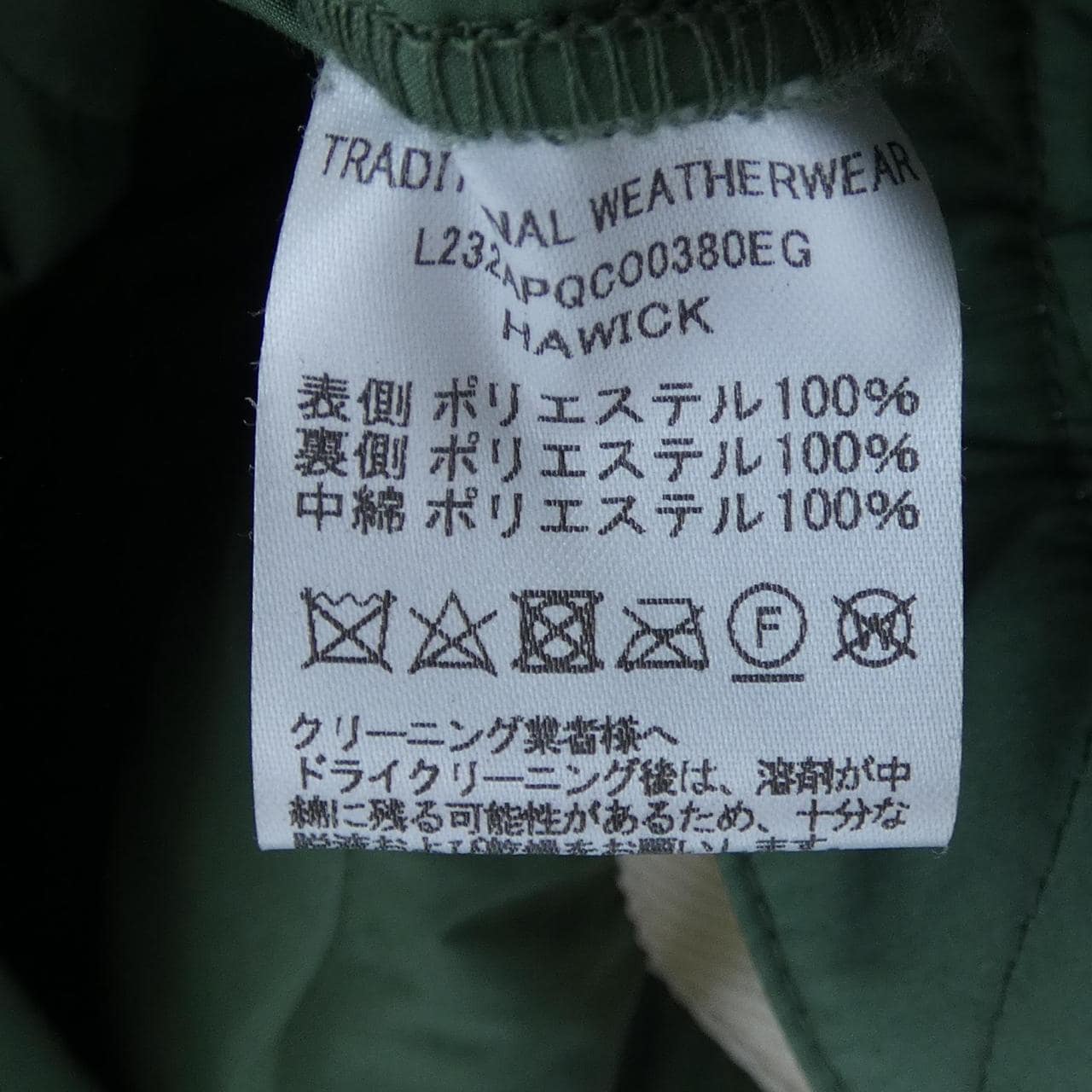 トラディショナルウェザーウェアー Traditionalweather.w ロングベスト