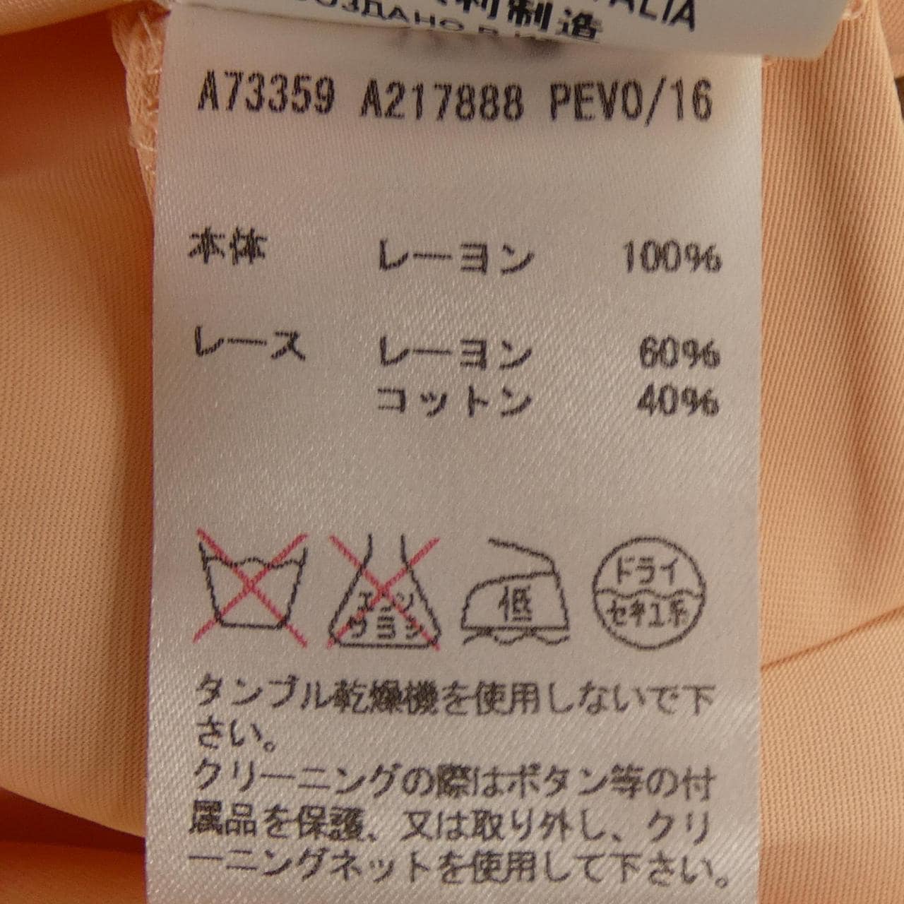 ヴェルサーチェ VERSACE ワンピース