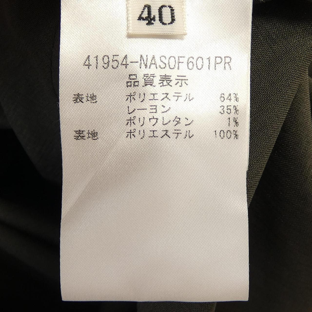 フォクシーニューヨーク FOXEY NEW YORK スカート