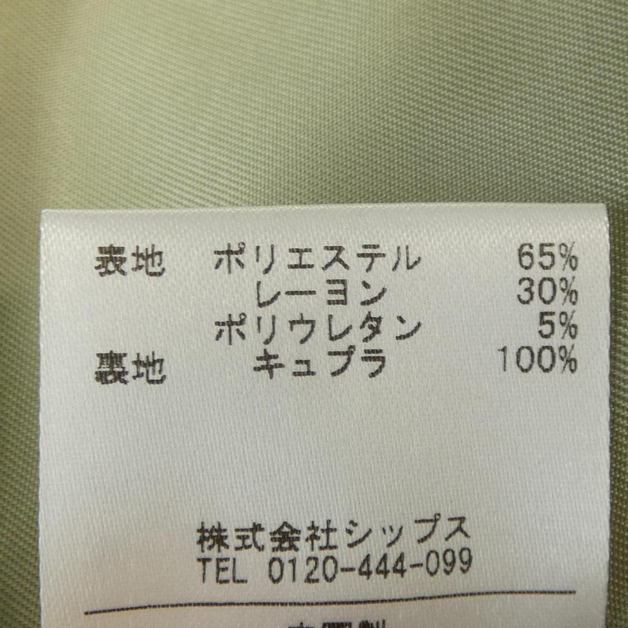 シップス SHIPS コート