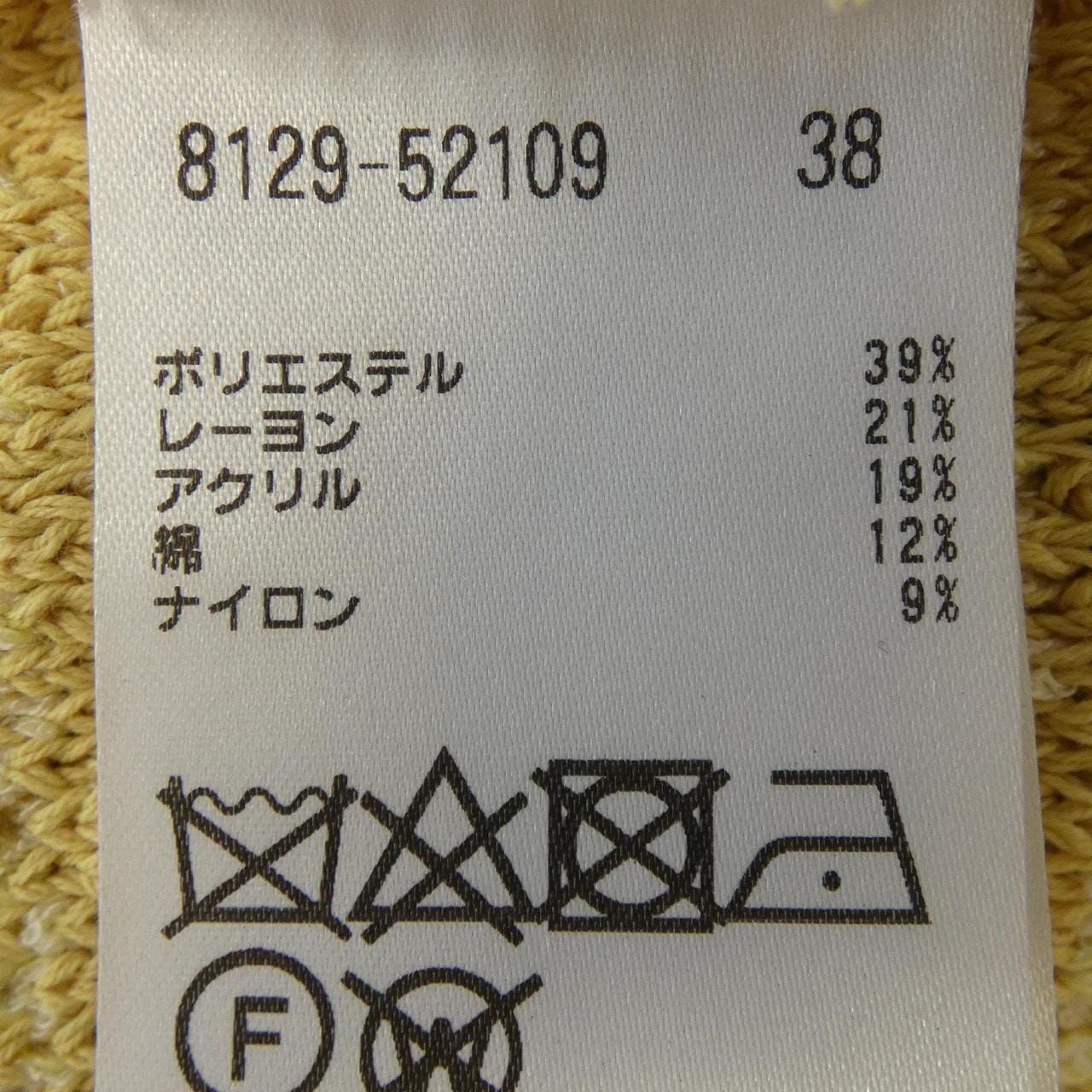 ピノーレ PINORE カーディガン