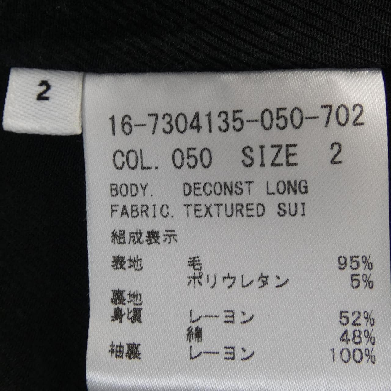 ヘルムートラング HELMUT LANG ジャケット