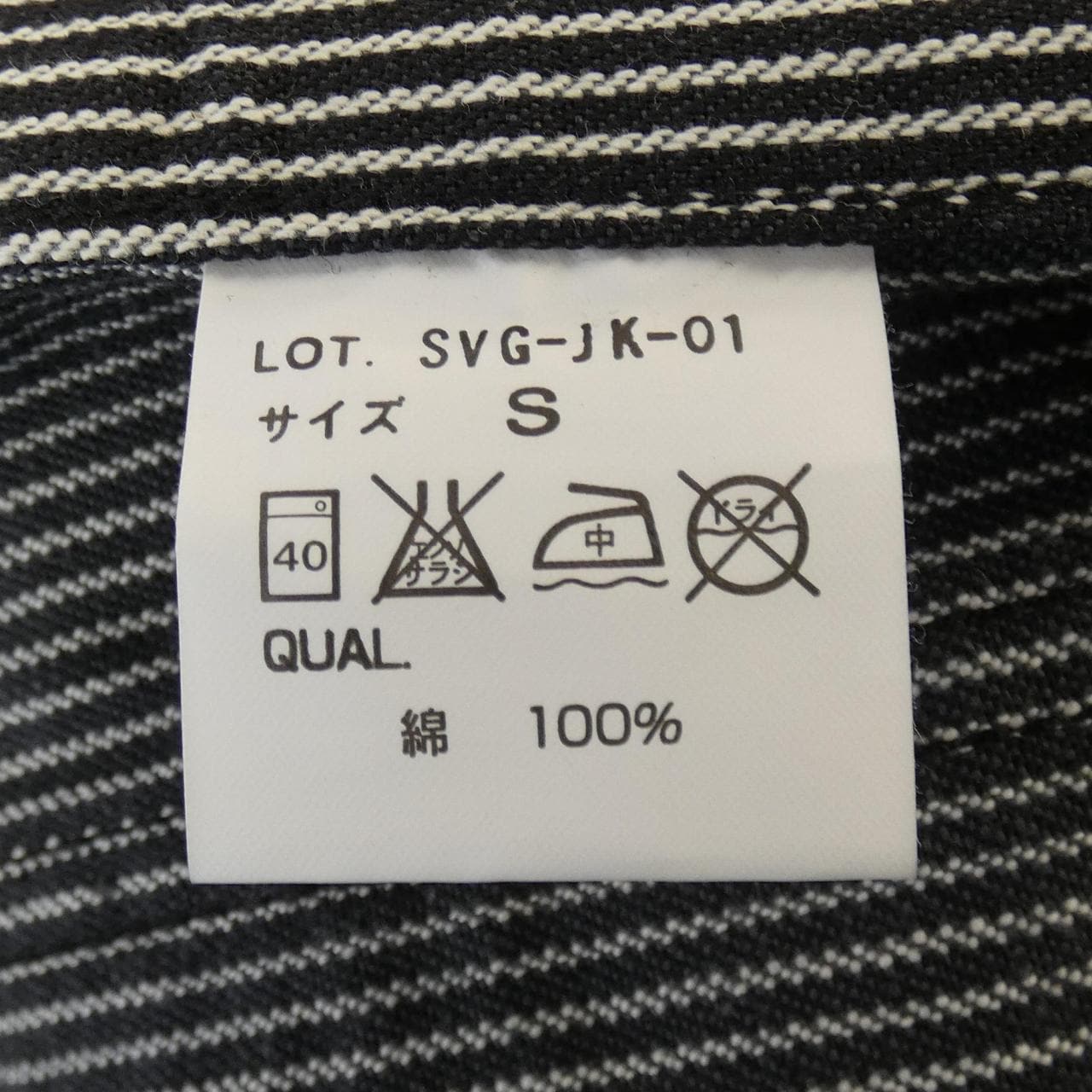 エスブイジー SVG ジャケット