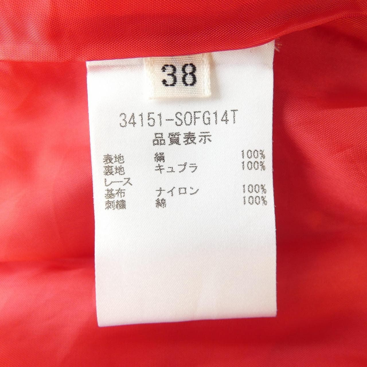 フォクシー FOXEY 34151-SOFG14T ワンピース