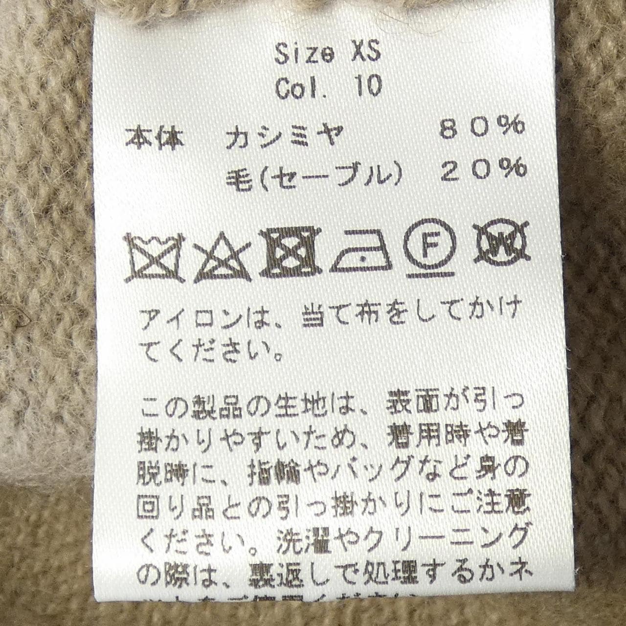 レンコントラント Rencontrant ニット