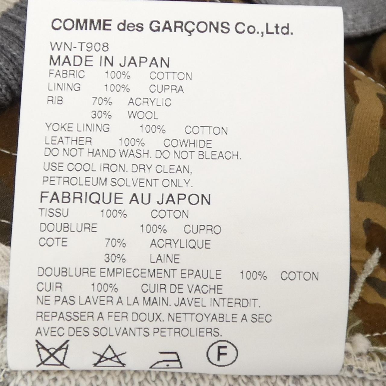 ジュンヤワタナベマン JUNYA WATANABE MAN ブルゾン