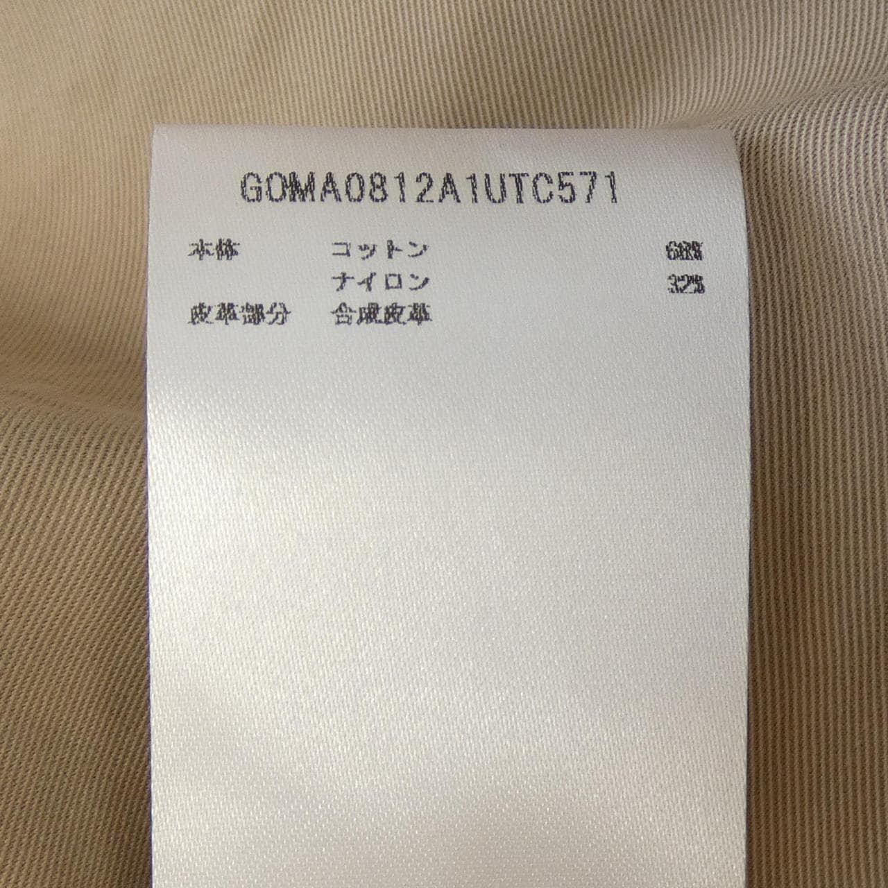 マルニ MARNI GOMA0812A1 スカート