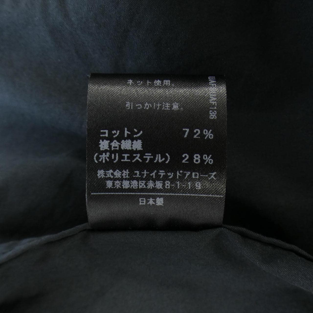 アストラット ASTRAET トップス