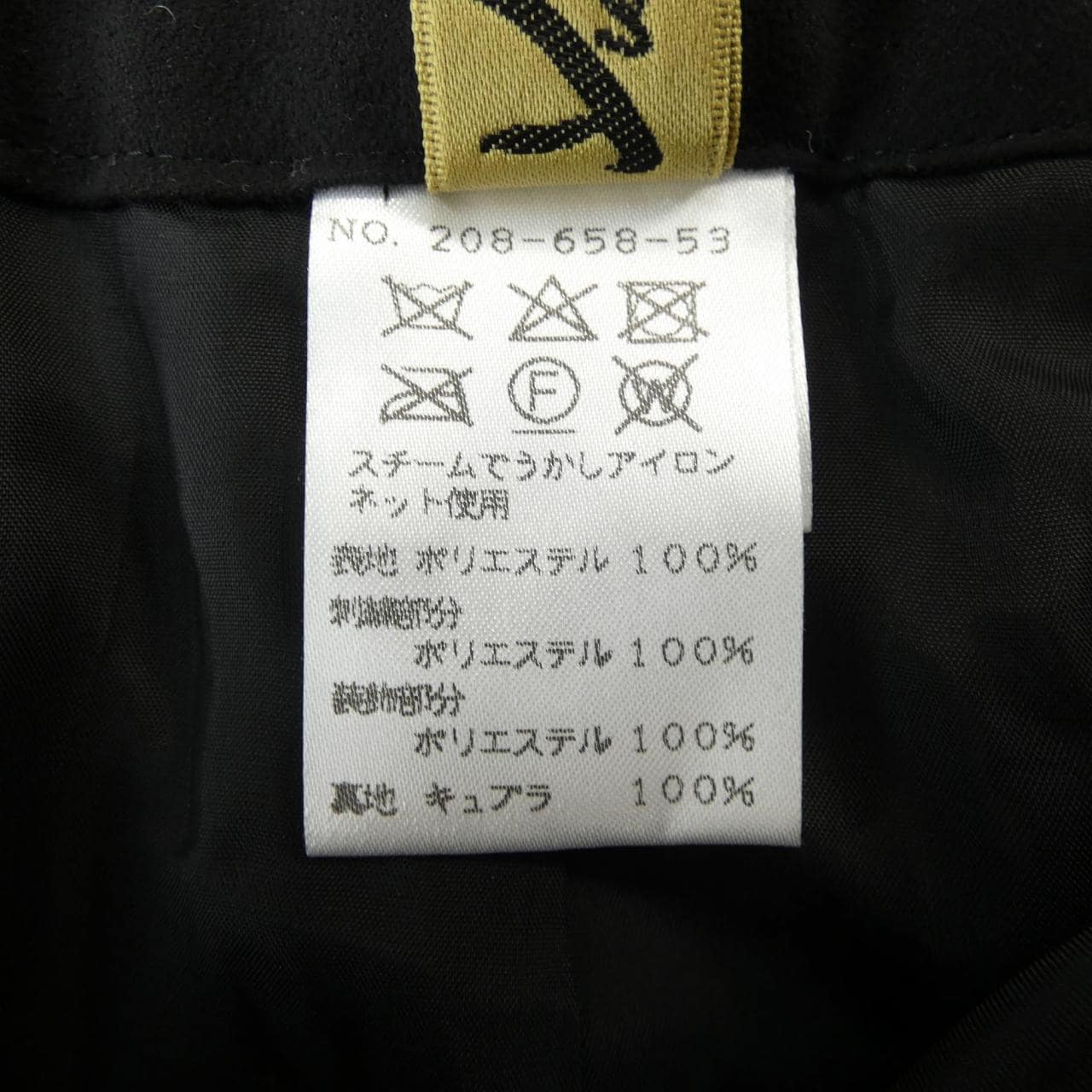 ユキコ･ハナイ YUKIKO HANAI スカート