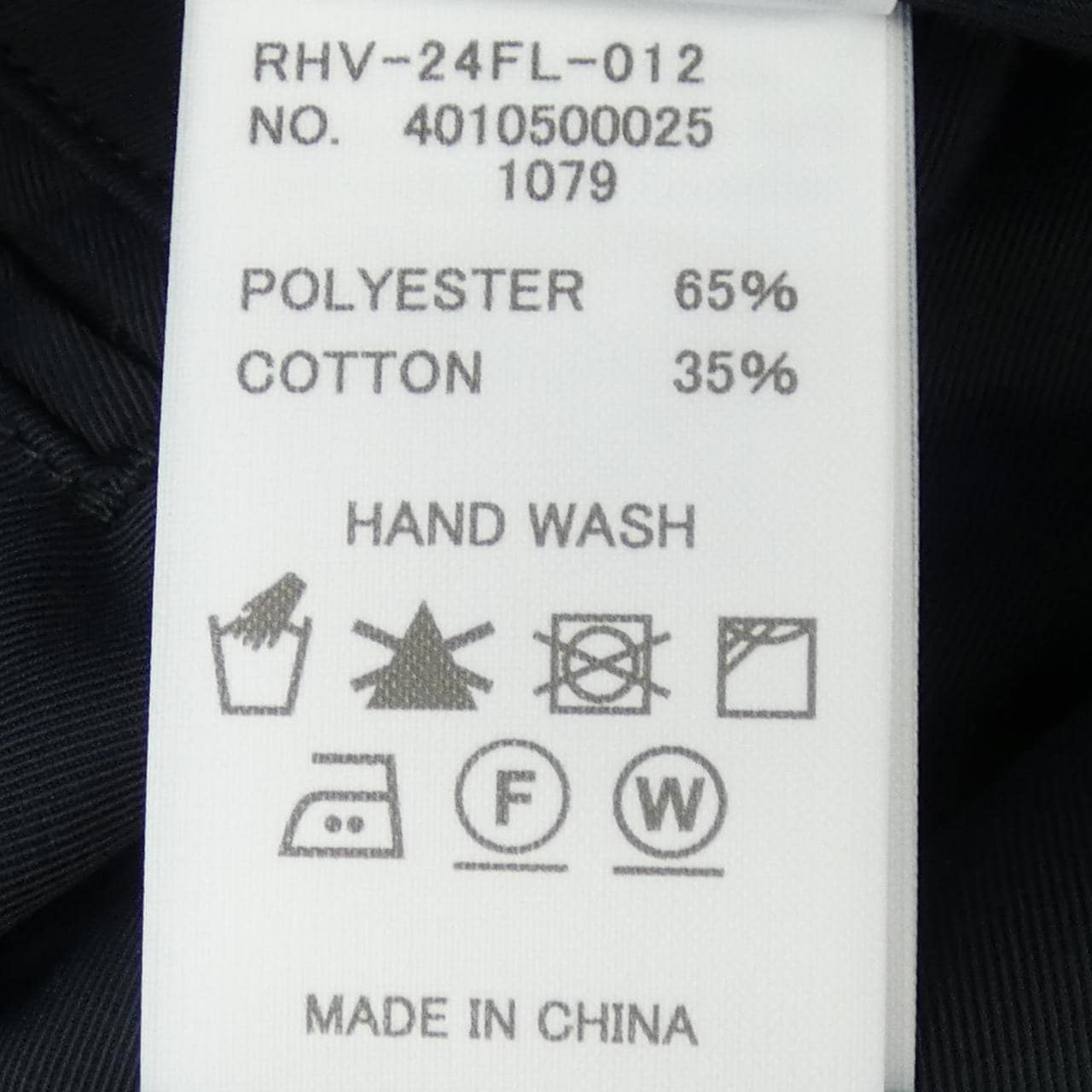 ロンハーマンヴィンテージ R.H VINTAGE スカート