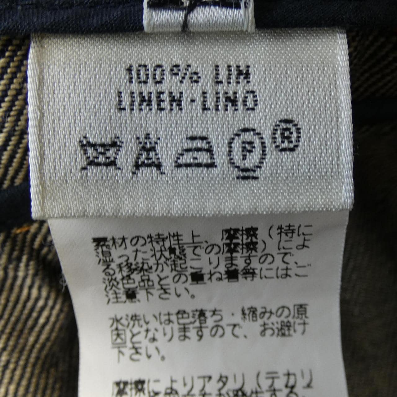 【ヴィンテージ】エルメス HERMES ジーンズ