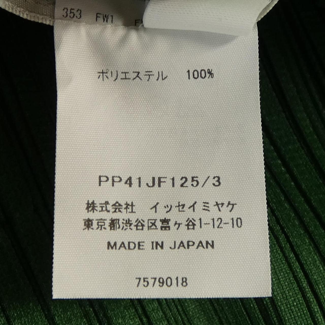 プリーツプリーズ PLEATS PLEASE PP41JF125 パンツ