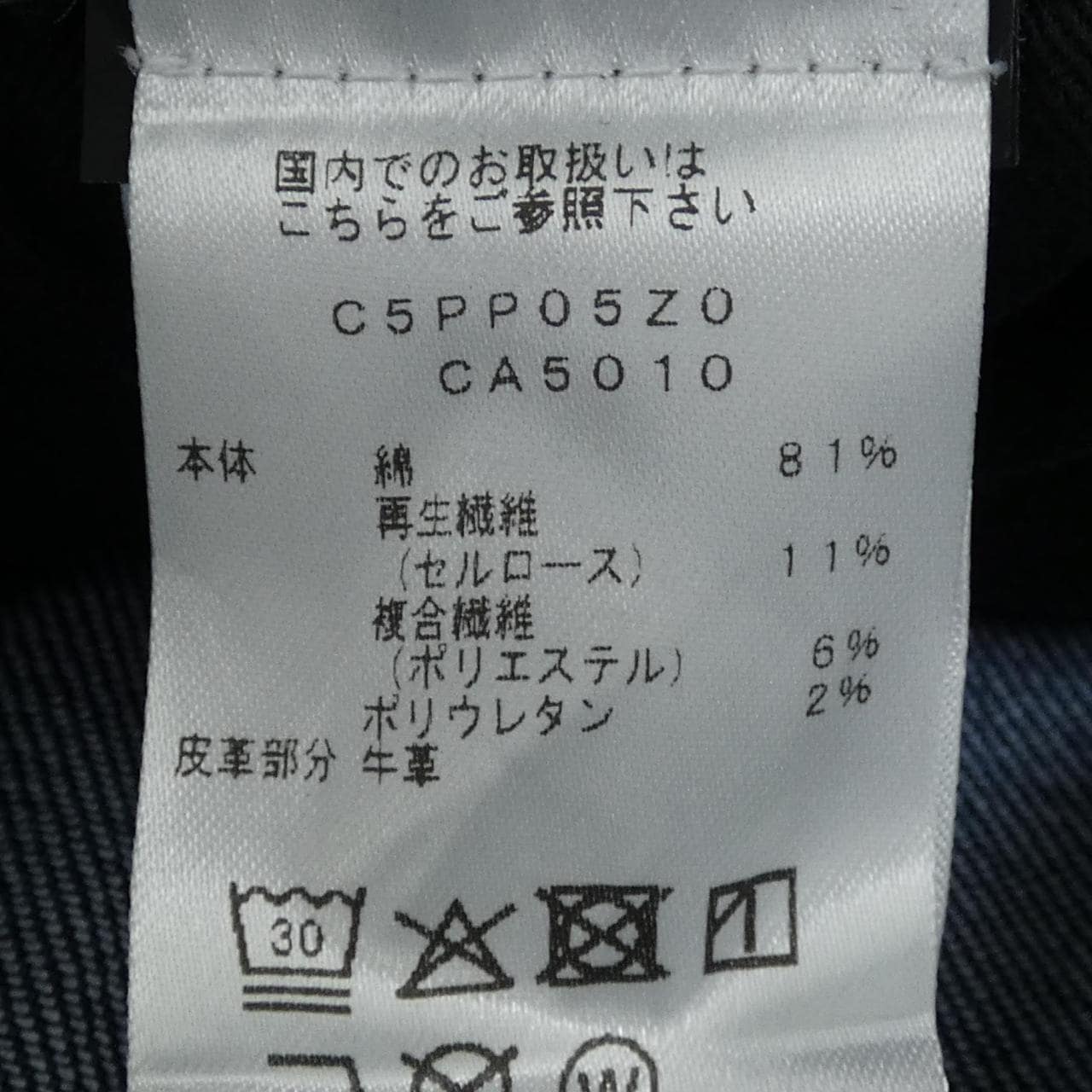 ピーティートリノ PT TORINO PP05Z0 ジーンズ