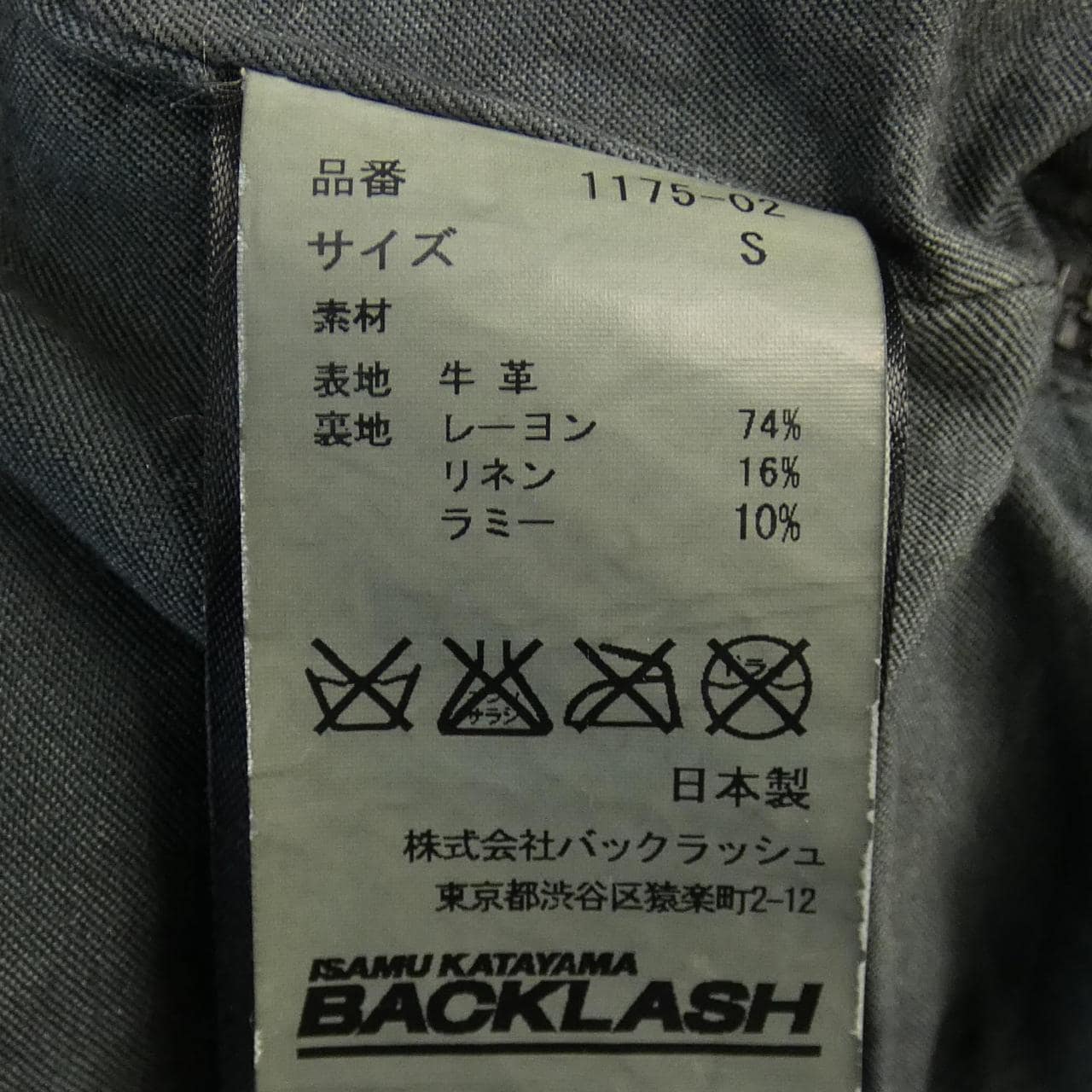 バックラッシュ BACKLASH レザーライダースジャケット