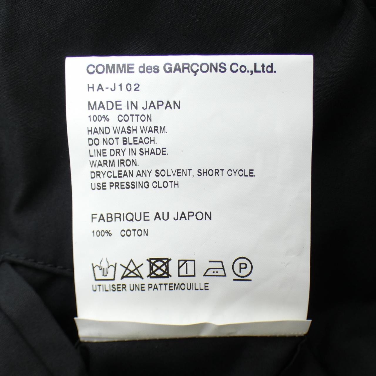 コムデギャルソンオム COMME des GARCONS HOMME HA-J102 ジャケット