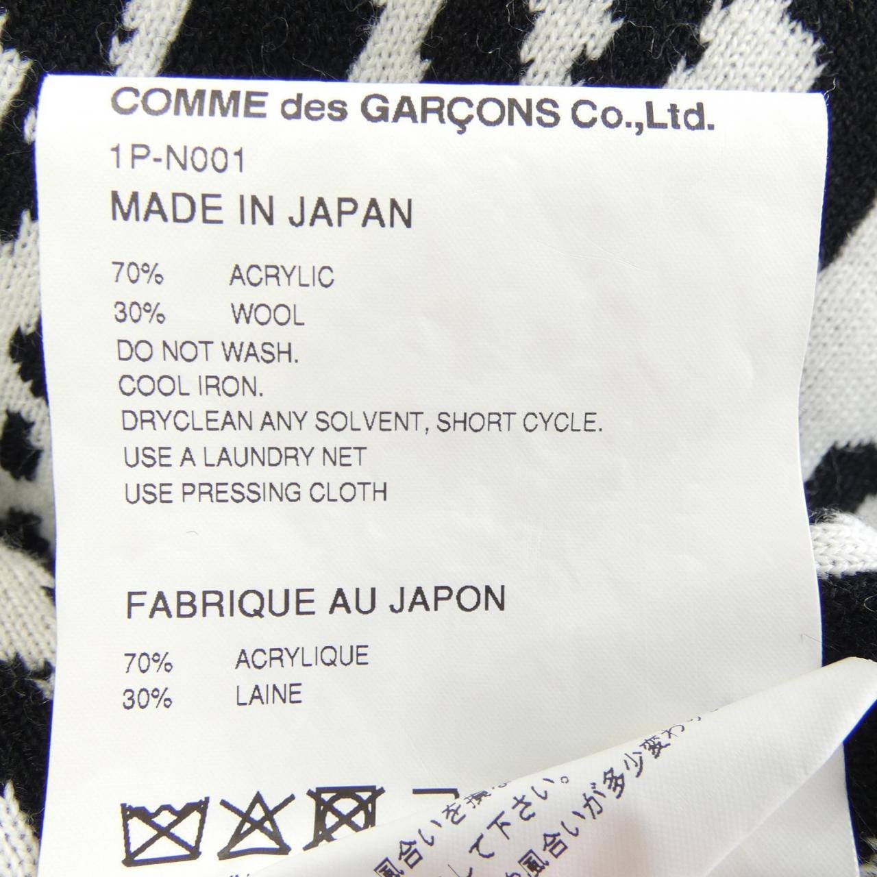 ブラックコムデギャルソン BLACK COMME des GARCONS 1P-N001 ニット
