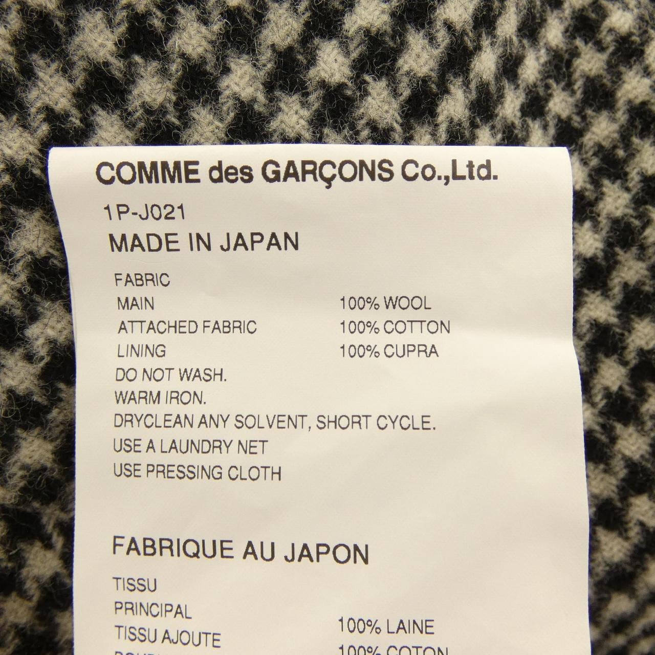 ブラックコムデギャルソン BLACK COMME des GARCONS 1P-J021 ジャケット