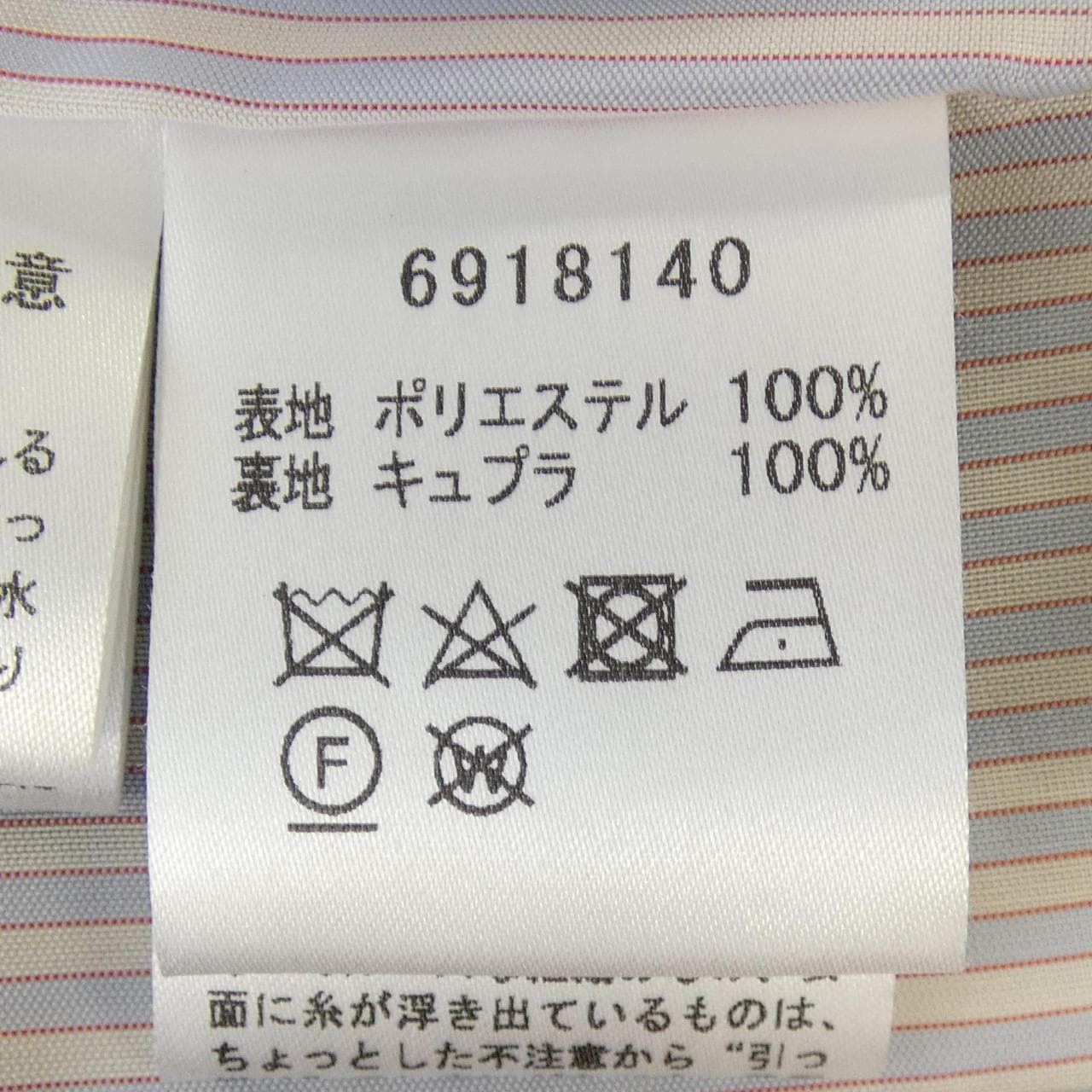 ルネ RENE 6918140 コート