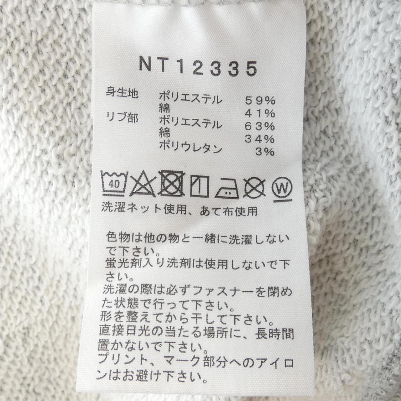 ザノースフェイス THE NORTH FACE NT12335 パーカー