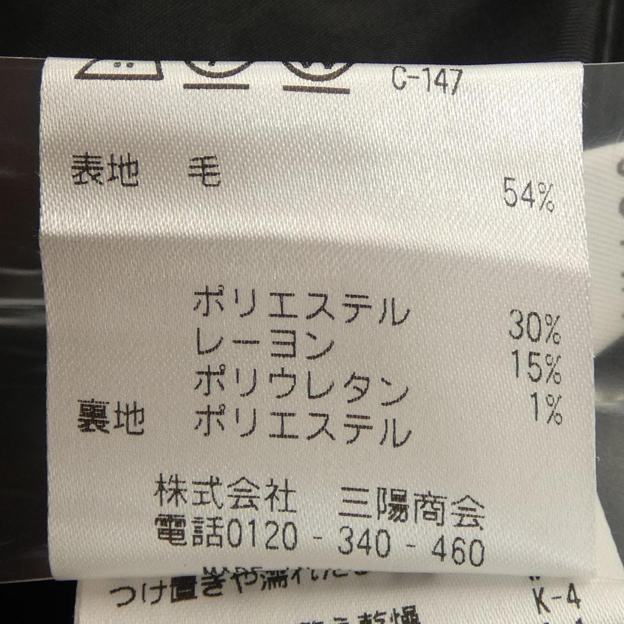 マッキントッシュフィロソフィー MACKINTOSH PHILOSOPHY パンツ