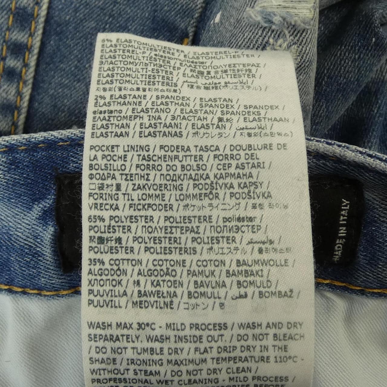 ディースクエアード DSQUARED2 S71LB1361 ジーンズ
